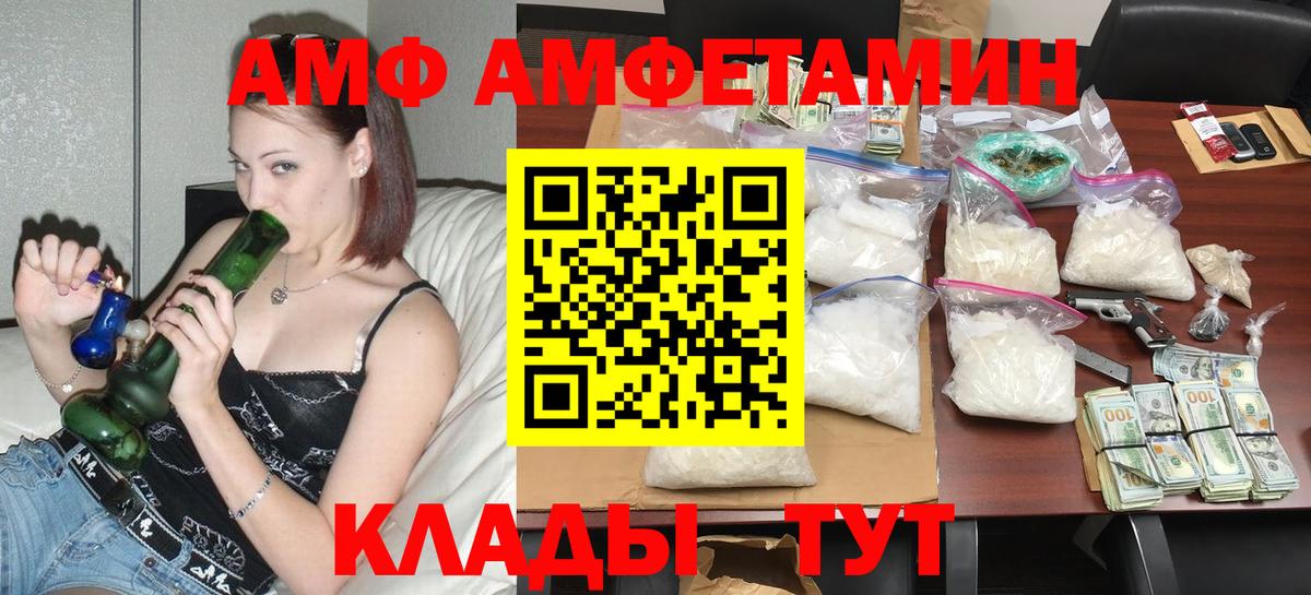АМФЕТАМИН  Amphetamine Розовый  Вход с VPN  Донской 