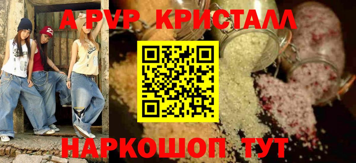Alpha-PVP VHQ Донской
