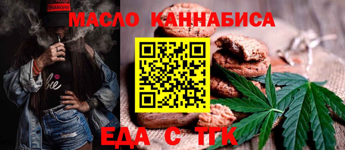 Cannafood марихуана  Вход с VPN  Донской 