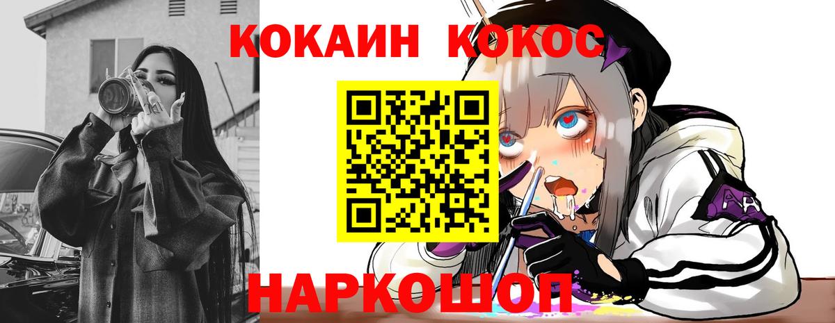 COCAIN VHQ Донской