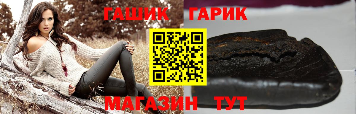 ГАШИШ убойный  Вход с VPN  ГАШ VHQ  Донской 