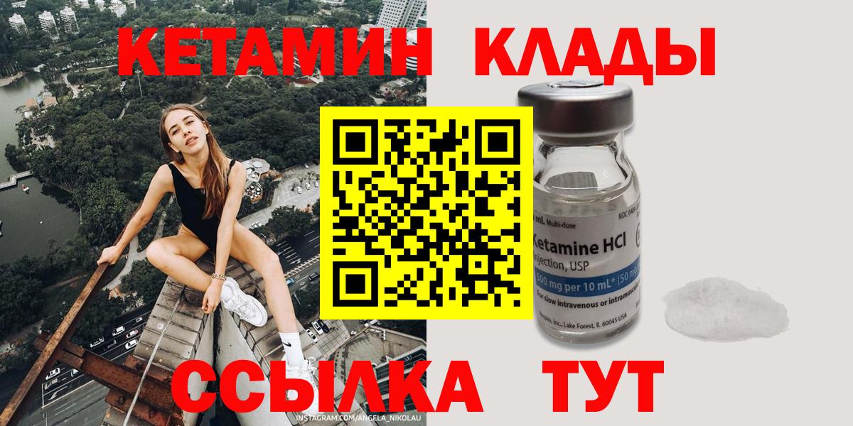 Кетамин ketamine Донской
