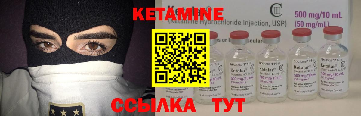 КЕТАМИН VHQ  Вход с VPN  Донской 