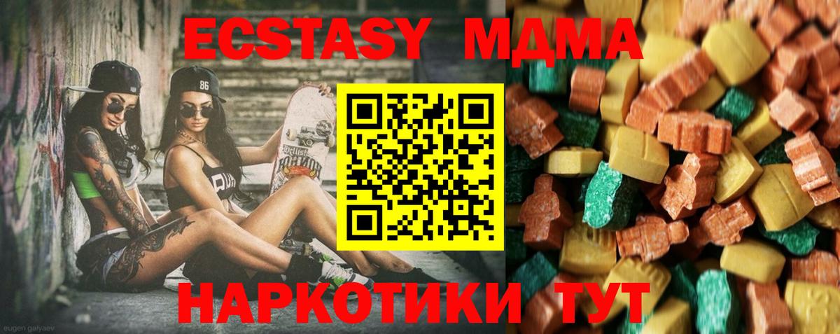 Донской  MDMA VHQ  MDMA кристаллы  Вход с VPN 