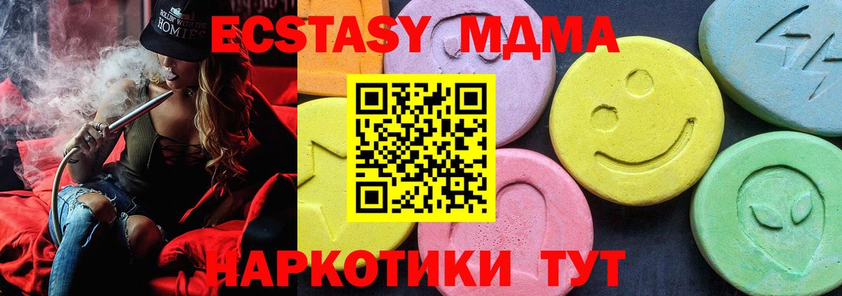 МДМА crystal Донской