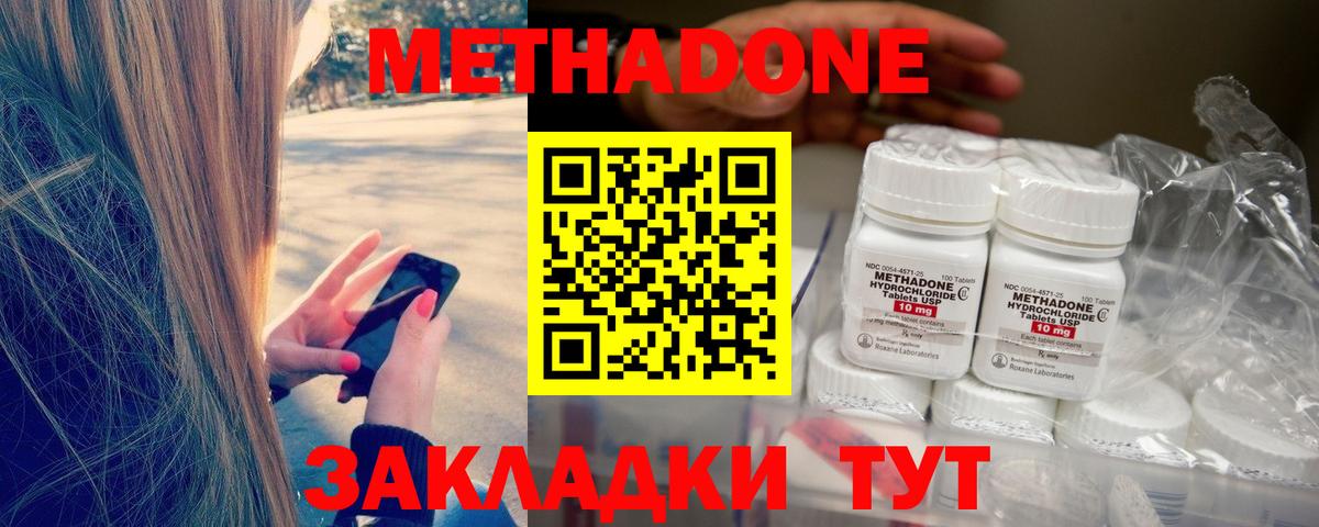 МЕТАДОН белоснежный  Вход с VPN  Донской  МЕТАДОН мёд 