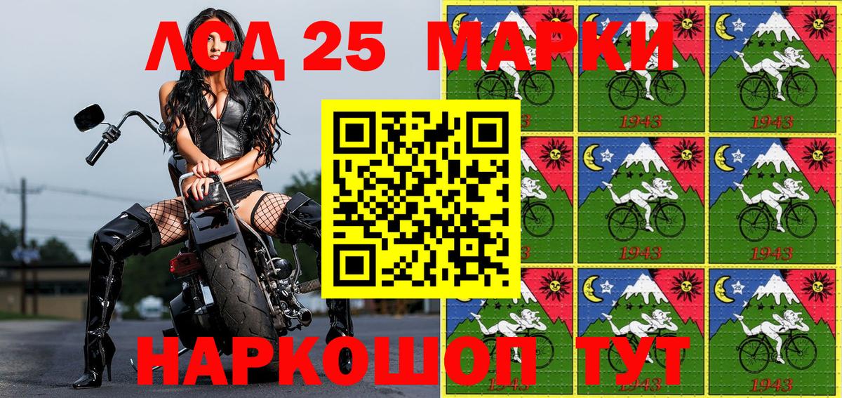 Марки 25I-NBOMe 1500мкг Донской