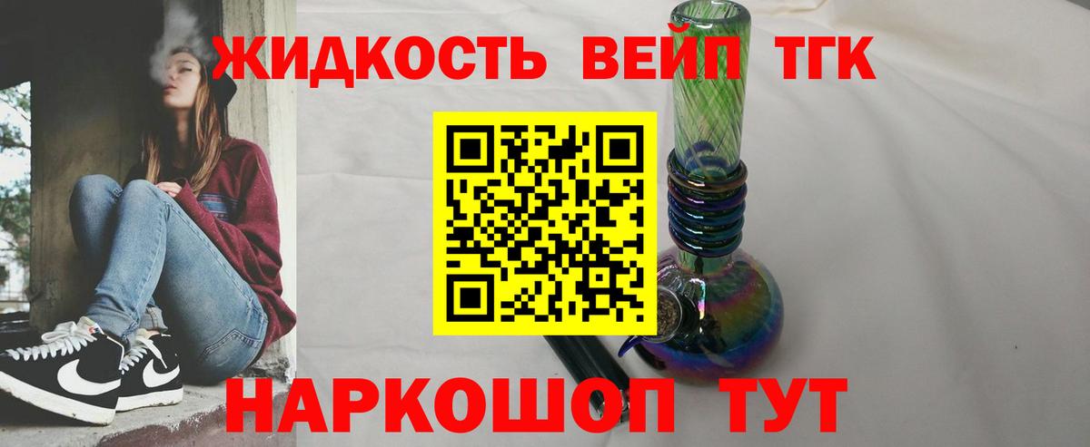 Донской  Дистиллят ТГК вейп с тгк  Вход с VPN  даркнет сайт  ТГК вейп 