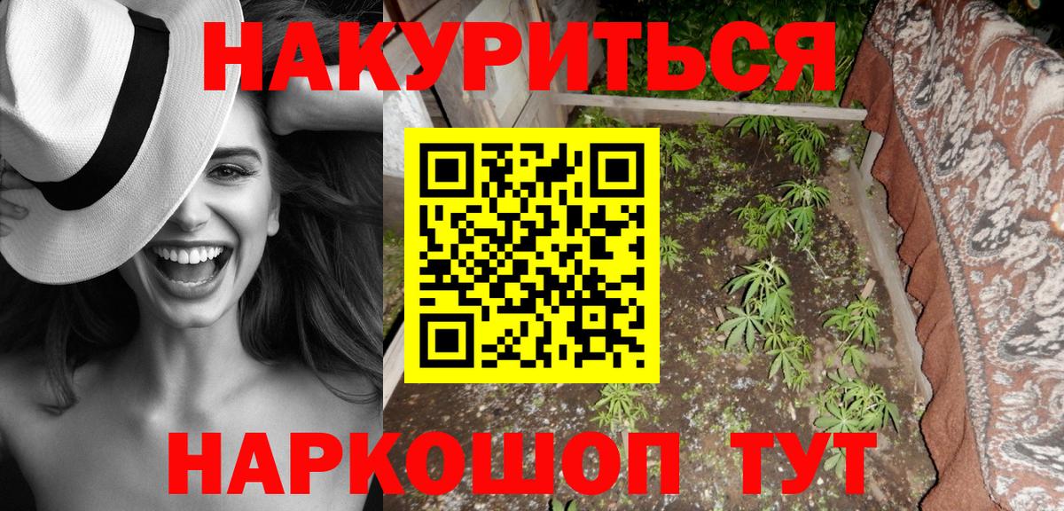Каннабис Донской